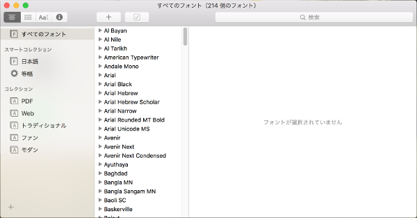 mac_fonts02.png