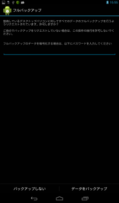 and_backup01.png