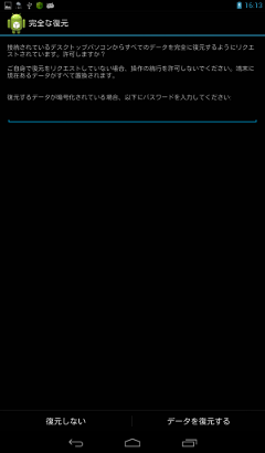 and_backup02.png
