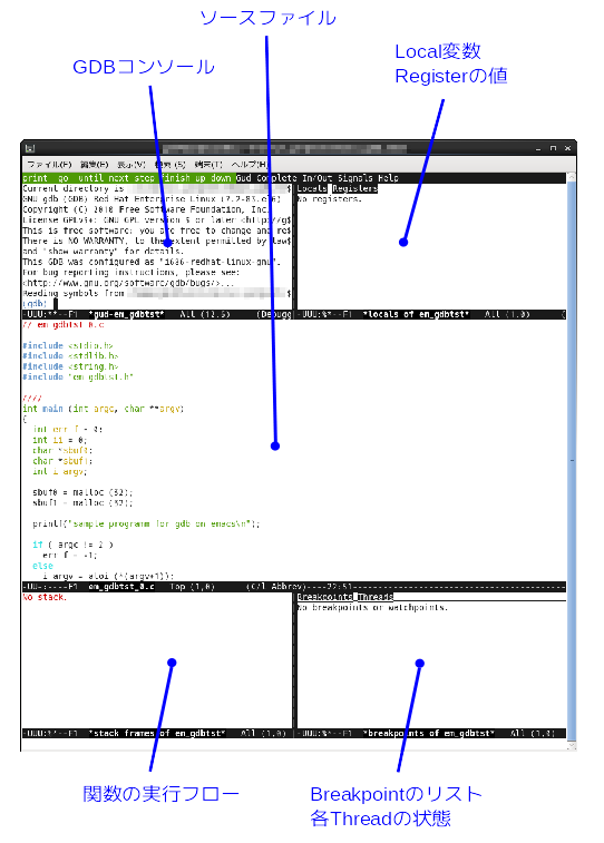 emacs_gdb01.png