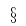 S.png