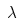 lambda