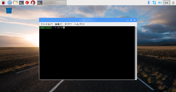 rasppi_scrot_cmd00