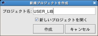 qucs_new_prj_dlg.png