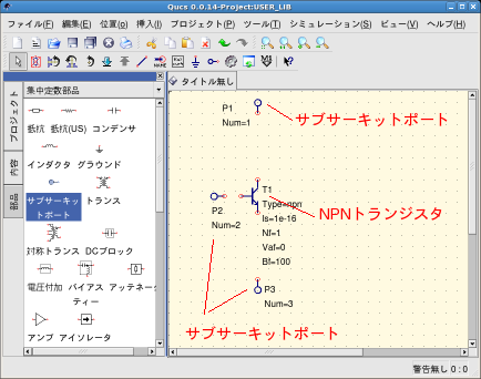 qucs_p01.png