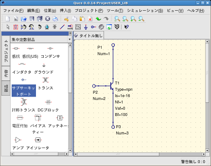 qucs_p02.png