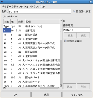 qucs_p03.png