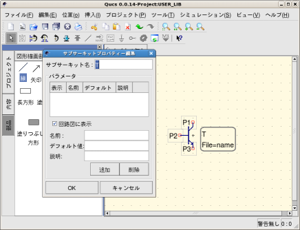 qucs_p05.png