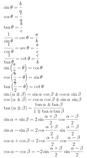 trigonometric_func_formula00.png