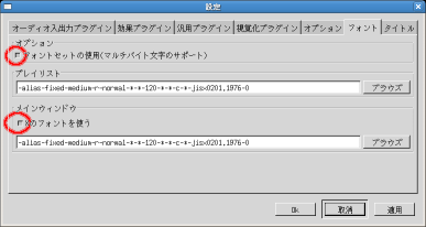 xmms_option00.png